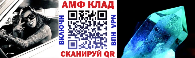 Амфетамин 97%  Купить закладки  Катав-Ивановск 