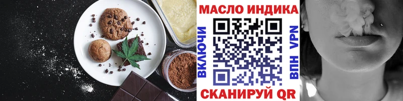 Печенье с ТГК марихуана  Купить где  Катав-Ивановск 