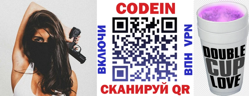 Купить закладки  Катав-Ивановск  Кодеиновый сироп Lean Purple Drank 