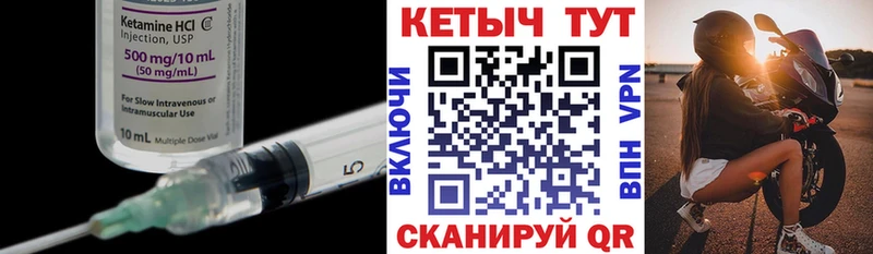 Купить  Катав-Ивановск  КЕТАМИН VHQ 
