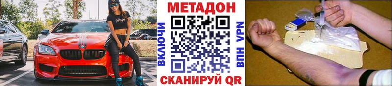 Метадон methadone  Купить  Катав-Ивановск 